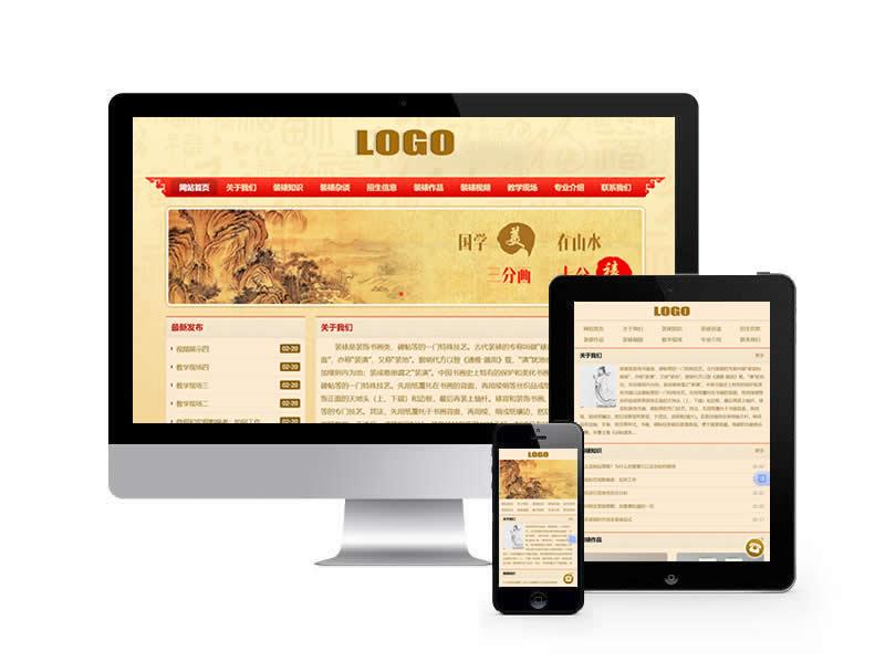 字畫書畫裝裱類網(wǎng)站pbootcms模板(帶手機(jī)端)