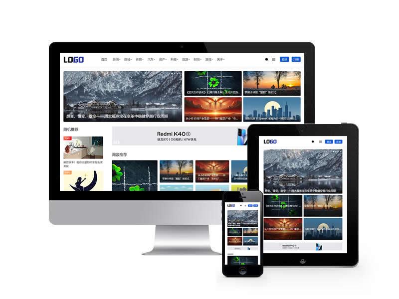 新聞博客類網站pbootcms模板(自適應手機端)帶會員系統和投稿功能