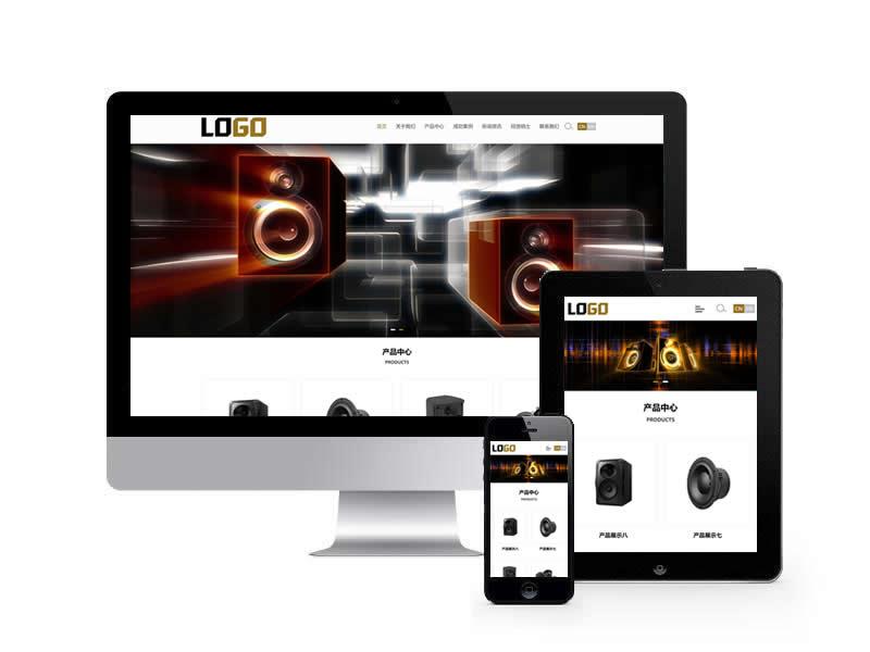 中英雙語電動揚聲器類網站pbootcms模板(自適應手機端)