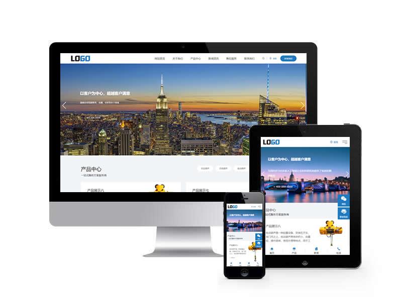 電動(dòng)葫蘆類網(wǎng)站pbootcms模板(自適應(yīng)手機(jī)端)