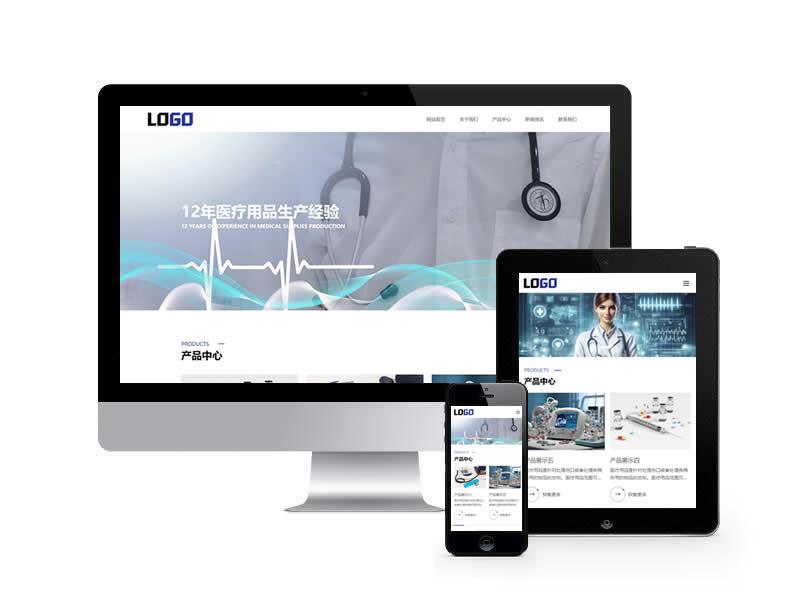 醫(yī)療用品類網(wǎng)站pbootcms模板(自適應(yīng)手機(jī)端)